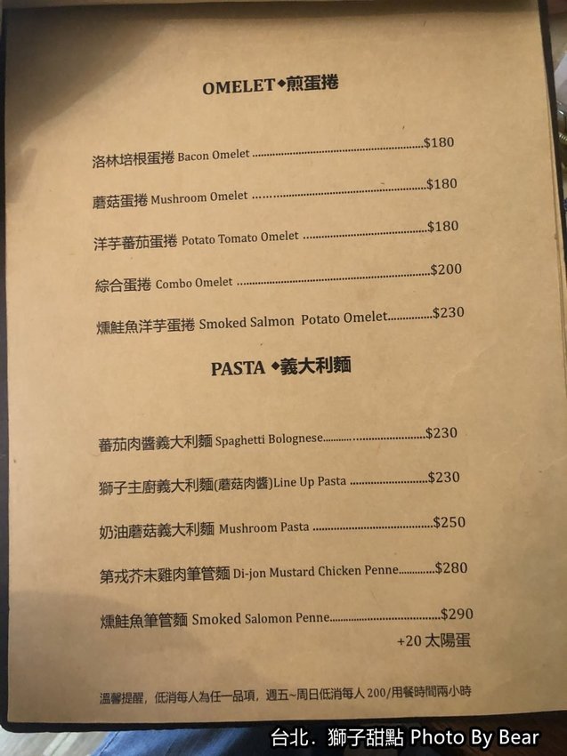 【台北】「獅子甜點．來自比利時的美味（手作甜點/義大利麵/鹹派/比利時庫克三明治/近中山國小捷運站）