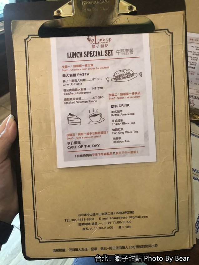 【台北】「獅子甜點．來自比利時的美味（手作甜點/義大利麵/鹹派/比利時庫克三明治/近中山國小捷運站）