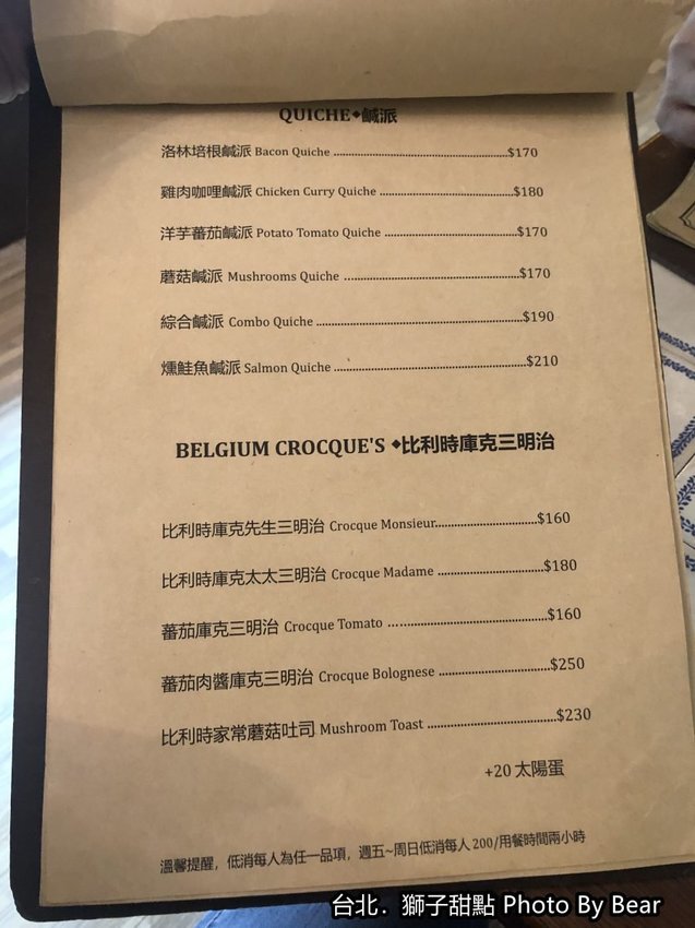 【台北】「獅子甜點．來自比利時的美味（手作甜點/義大利麵/鹹派/比利時庫克三明治/近中山國小捷運站）