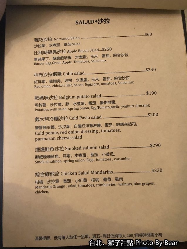 【台北】「獅子甜點．來自比利時的美味（手作甜點/義大利麵/鹹派/比利時庫克三明治/近中山國小捷運站）