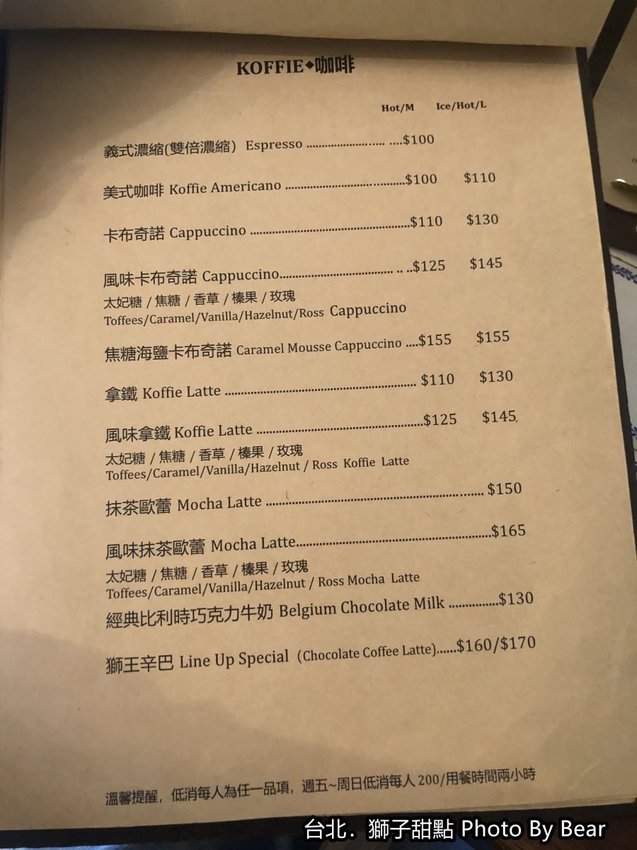 【台北】「獅子甜點．來自比利時的美味（手作甜點/義大利麵/鹹派/比利時庫克三明治/近中山國小捷運站）