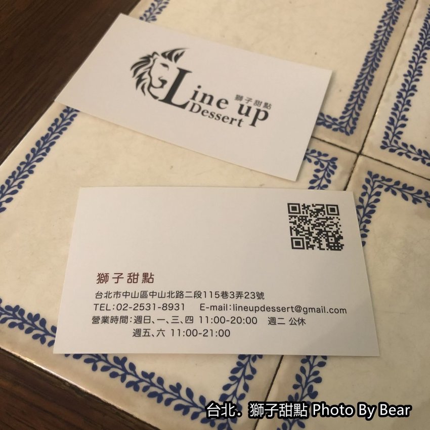 【台北】「獅子甜點．來自比利時的美味（手作甜點/義大利麵/鹹派/比利時庫克三明治/近中山國小捷運站）