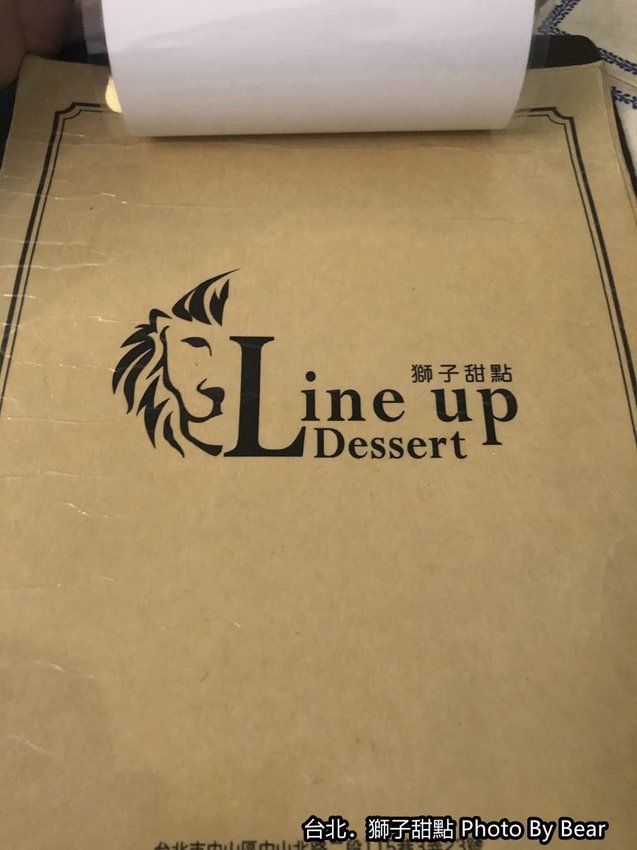 【台北】「獅子甜點．來自比利時的美味（手作甜點/義大利麵/鹹派/比利時庫克三明治/近中山國小捷運站）