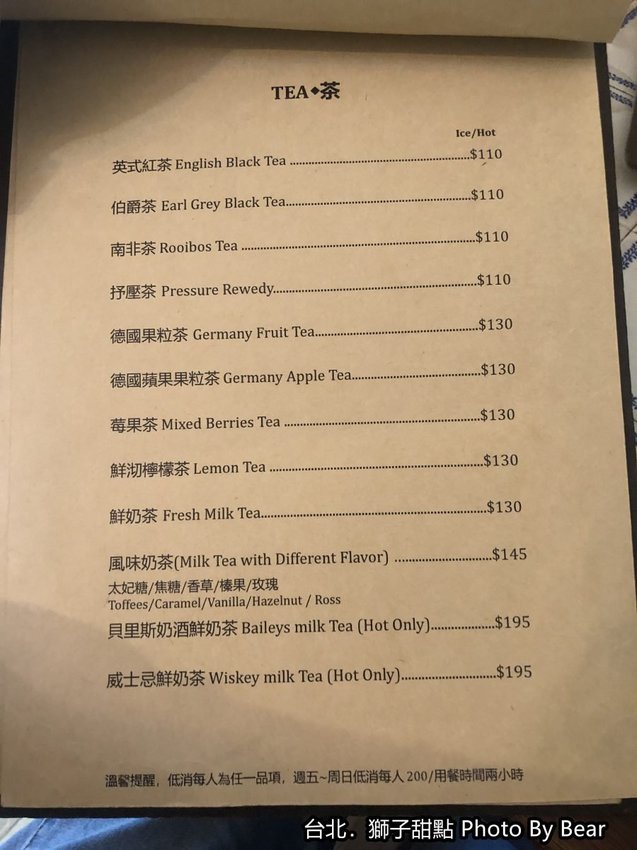 【台北】「獅子甜點．來自比利時的美味（手作甜點/義大利麵/鹹派/比利時庫克三明治/近中山國小捷運站）