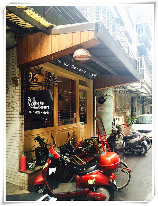 獅子甜點：【台北中山】Line Up Dessert 獅子甜點