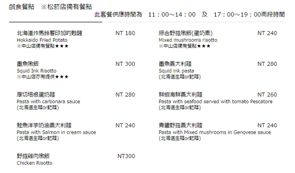 【松山菸廠】小樽洋菓子舗LeTAO 松菸店|來自北海道的雙層乳酪蛋糕、入口即化厚燒鬆餅