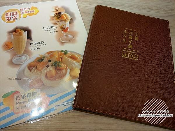 台北松山-[LeTAO 小樽洋菓子舖(松菸店)] 誠品松菸文創園區旁，來自北海道人氣乳酪蛋糕，濃郁鮮乳霜淇淋入口即化，閨蜜下午茶推薦懷舊時尚甜點