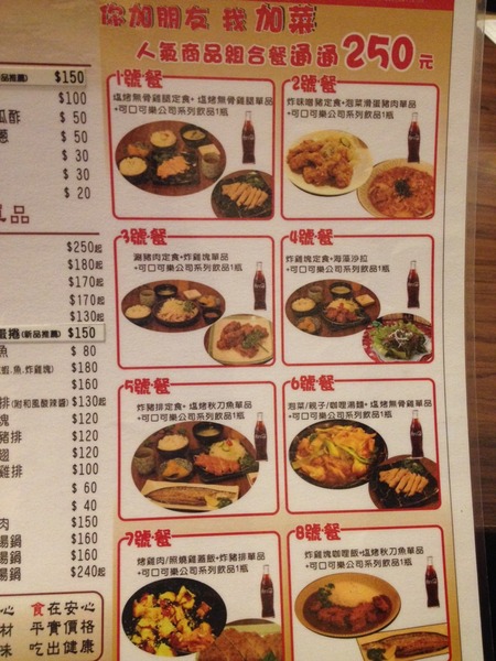 吉里吉里和食屋：<日式餐廳>吉里吉里和食屋-爆熱量炸物咖哩飯和日式定食的優雅交會