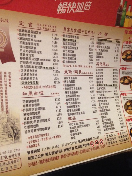 吉里吉里和食屋：<日式餐廳>吉里吉里和食屋-爆熱量炸物咖哩飯和日式定食的優雅交會