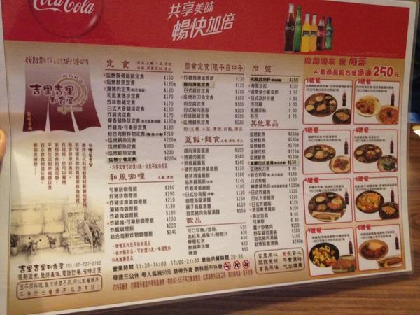 吉里吉里和食屋：<日式餐廳>吉里吉里和食屋-爆熱量炸物咖哩飯和日式定食的優雅交會