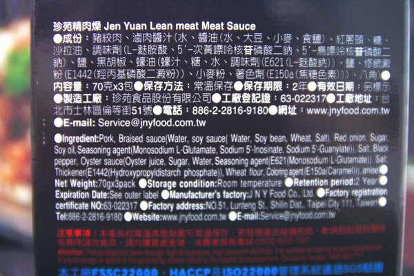 珍苑食品股份有限公司：【宅配。方便料理】珍苑食品 不用自己花時滷 在家也能吃到好味道