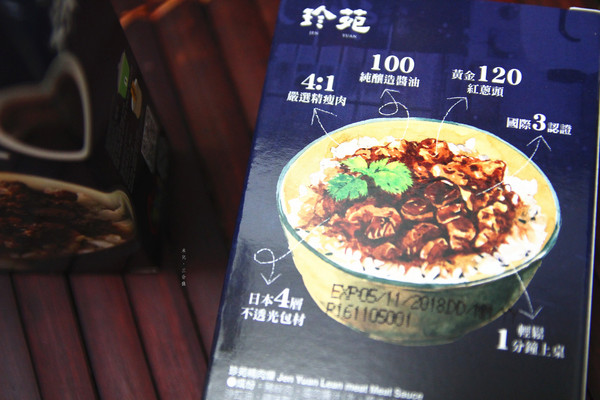 珍苑食品股份有限公司：【宅配。方便料理】珍苑食品 不用自己花時滷 在家也能吃到好味道