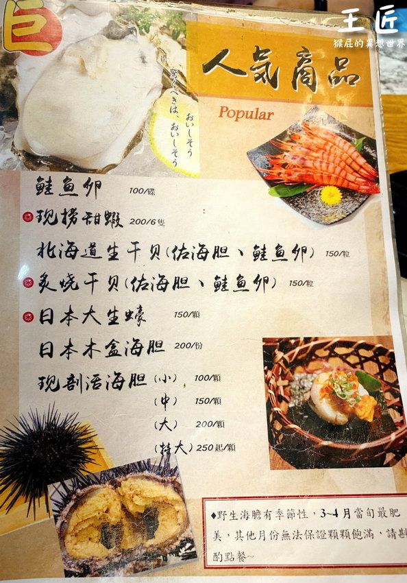 【東港碼頭美食】東港華僑市場-王匠黑鮪魚生魚片&日本料理!食尚玩家推薦王匠生魚片專賣店!內有王匠生魚片菜單!(屏東美食) @猴屁的異想世界