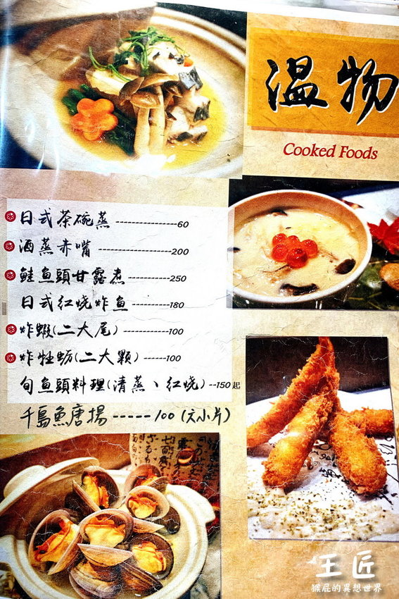 【東港碼頭美食】東港華僑市場-王匠黑鮪魚生魚片&日本料理!食尚玩家推薦王匠生魚片專賣店!內有王匠生魚片菜單!(屏東美食) @猴屁的異想世界