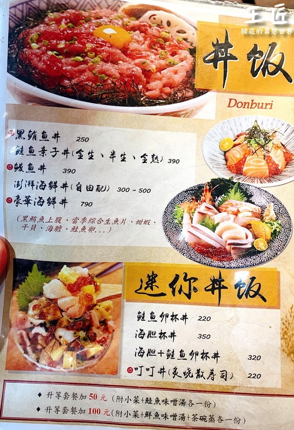 【東港碼頭美食】東港華僑市場-王匠黑鮪魚生魚片&日本料理!食尚玩家推薦王匠生魚片專賣店!內有王匠生魚片菜單!(屏東美食) @猴屁的異想世界