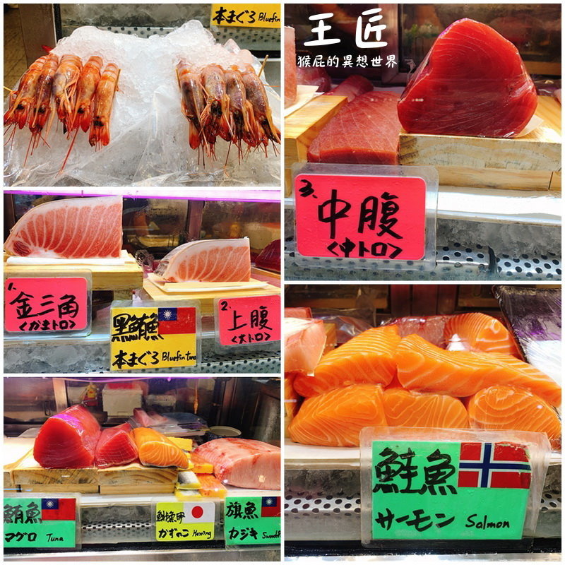 【東港碼頭美食】東港華僑市場-王匠黑鮪魚生魚片&日本料理!食尚玩家推薦王匠生魚片專賣店!內有王匠生魚片菜單!(屏東美食) @猴屁的異想世界