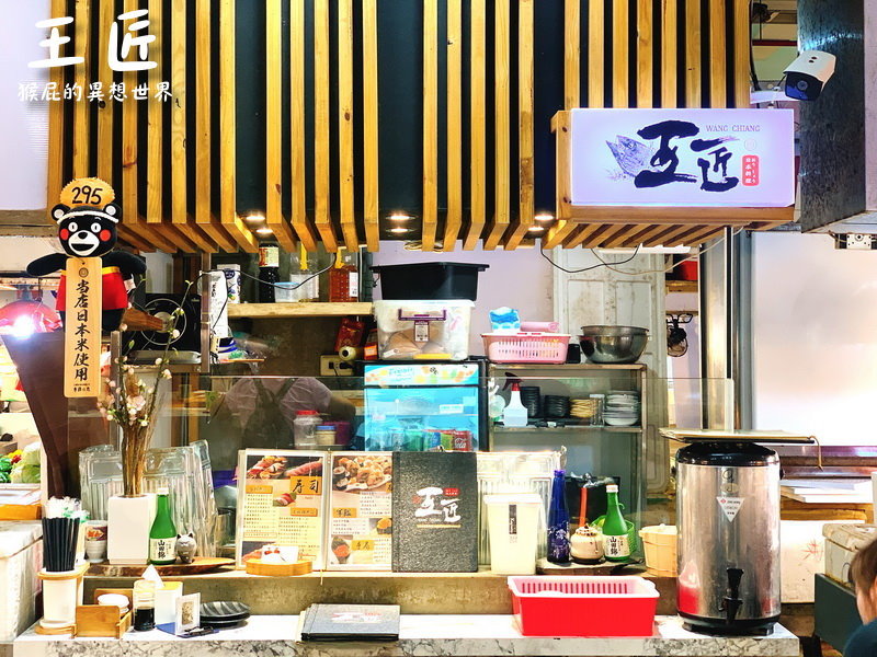 【東港碼頭美食】東港華僑市場-王匠黑鮪魚生魚片&日本料理!食尚玩家推薦王匠生魚片專賣店!內有王匠生魚片菜單!(屏東美食) @猴屁的異想世界