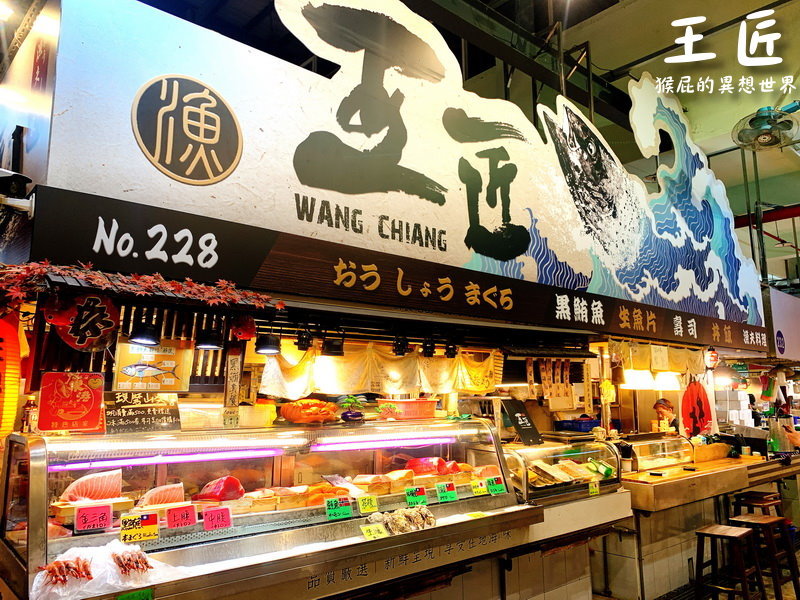 【東港碼頭美食】東港華僑市場-王匠黑鮪魚生魚片&日本料理!食尚玩家推薦王匠生魚片專賣店!內有王匠生魚片菜單!(屏東美食) @猴屁的異想世界