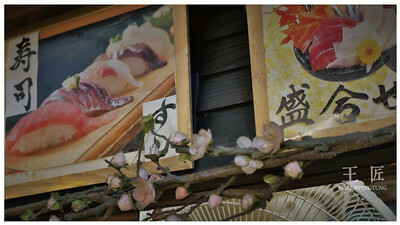 東港王匠黑鮪魚生魚片日本料理-5