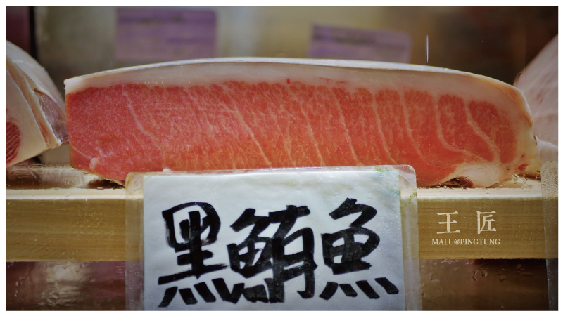 東港王匠黑鮪魚生魚片日本料理-11