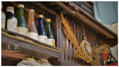 東港王匠黑鮪魚生魚片日本料理-4