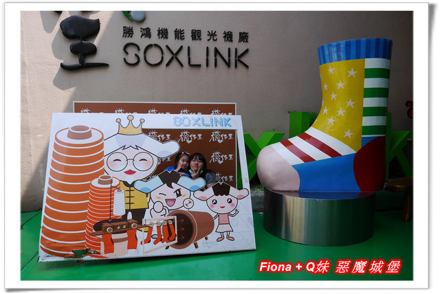 【彰化一日遊】華新創意生活館+窯燒貓村+襪仔王觀光工廠+台灣手套博物館+華陽公園，一路玩下來，認識口罩、手套與襪子的製造過程，欣賞可愛窯燒貓咪，加上小孩最愛的溜滑梯，玩好玩滿的開心親子遊。