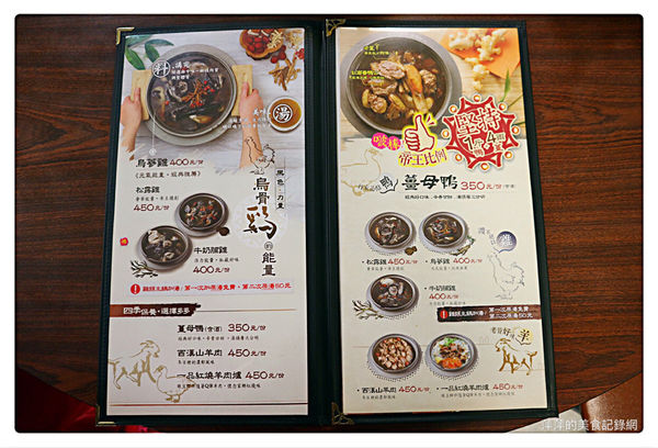 【台北美食】帝王食補。中興店 ~ 天冷就是要吃鍋❤️雞、鴨雙主鍋一次滿足/新店美食 - 捷運景美/大坪林站