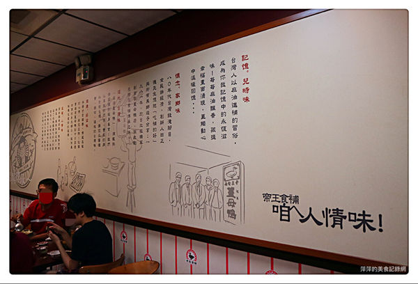 【台北美食】帝王食補。中興店 ~ 天冷就是要吃鍋❤️雞、鴨雙主鍋一次滿足/新店美食 - 捷運景美/大坪林站