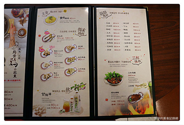 【台北美食】帝王食補。中興店 ~ 天冷就是要吃鍋❤️雞、鴨雙主鍋一次滿足/新店美食 - 捷運景美/大坪林站