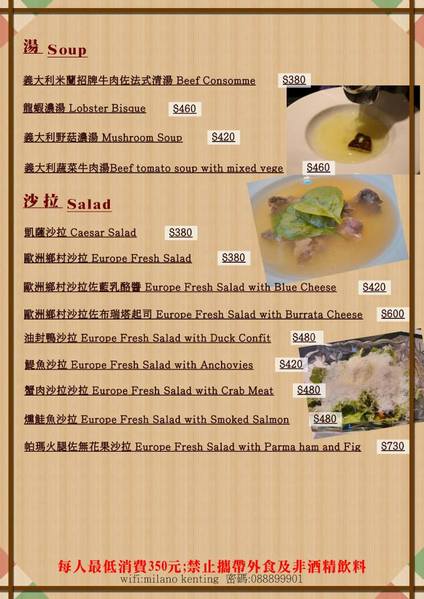 顛覆印象中的Pizza ...義大利米蘭手工窯烤披薩