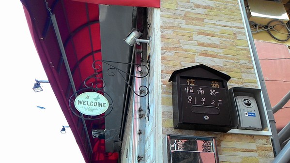 顛覆印象中的Pizza     ...義大利米蘭手工窯烤披薩