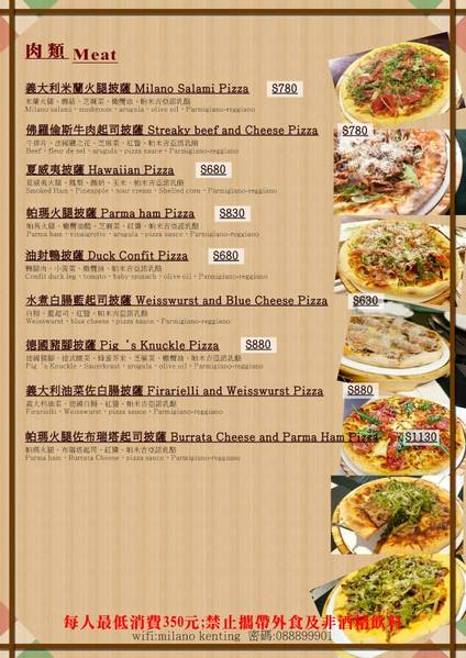 顛覆印象中的Pizza ...義大利米蘭手工窯烤披薩