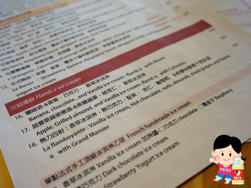 Le Puzzle 法式薄餅小酒館 板橋美食 板橋法式料理 噴火薄餅 新埔站美食08