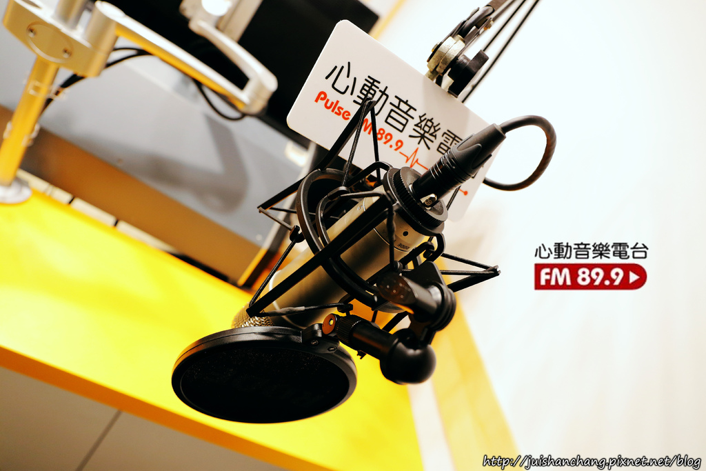 【體驗║桃竹苗】心動音樂電台Pulse FM 89.9〜那些讓人怦然心動的音樂，我的廣播錄音室初體驗