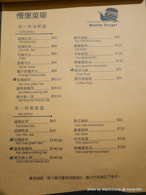 Mambo Burger慢堡(東海店)：【食記】台中Mambo Burger 慢堡 (東海店)@龍井東海夜市捷運BRT東海別墅 : 口味與實力兼具, 值得慢慢品嘗的手作料理