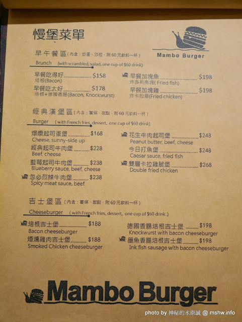 Mambo Burger慢堡(東海店)：【食記】台中Mambo Burger 慢堡 (東海店)@龍井東海夜市捷運BRT東海別墅 : 口味與實力兼具, 值得慢慢品嘗的手作料理