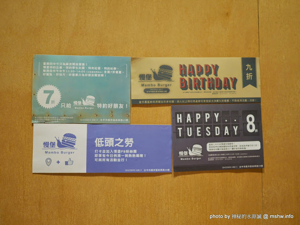 Mambo Burger慢堡(東海店)：【食記】台中Mambo Burger 慢堡 (東海店)@龍井東海夜市捷運BRT東海別墅 : 口味與實力兼具, 值得慢慢品嘗的手作料理