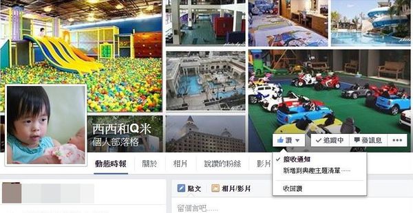 西西和Q米 西西和Q米