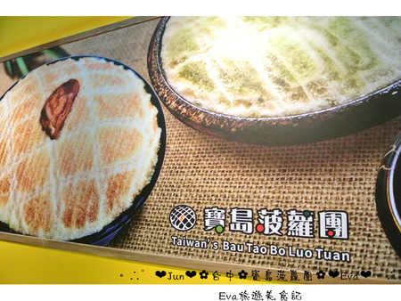 寶島菠蘿團(台中一中店):【遊記】oO。台中 一中街 寶島菠蘿團 傳統又美味的挫冰,是夏天的一大選擇~。o○。 寶島菠蘿團(台中一中店):【遊記】oO。台中 一中街 寶島菠蘿團 傳統又美味的挫冰,是夏天的一大選擇~。o○。