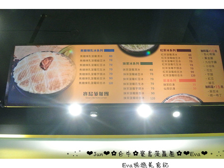 寶島菠蘿團(台中一中店):【遊記】oO。台中 一中街 寶島菠蘿團 傳統又美味的挫冰,是夏天的一大選擇~。o○。 寶島菠蘿團(台中一中店):【遊記】oO。台中 一中街 寶島菠蘿團 傳統又美味的挫冰,是夏天的一大選擇~。o○。