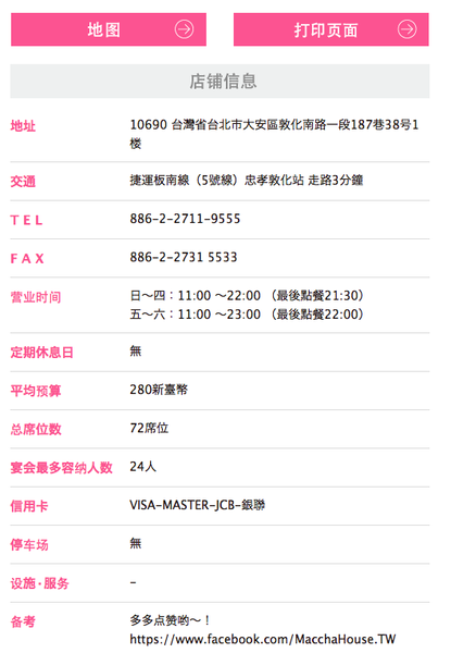 螢幕快照 2015-04-27 上午12.32.58