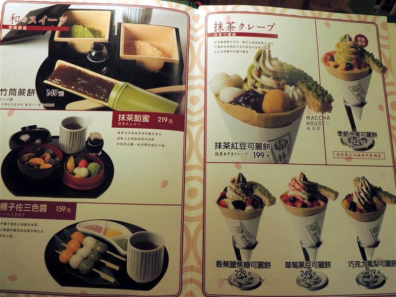 抹茶館 Maccha House 013.jpg 抹茶館 Maccha House 013.jpg