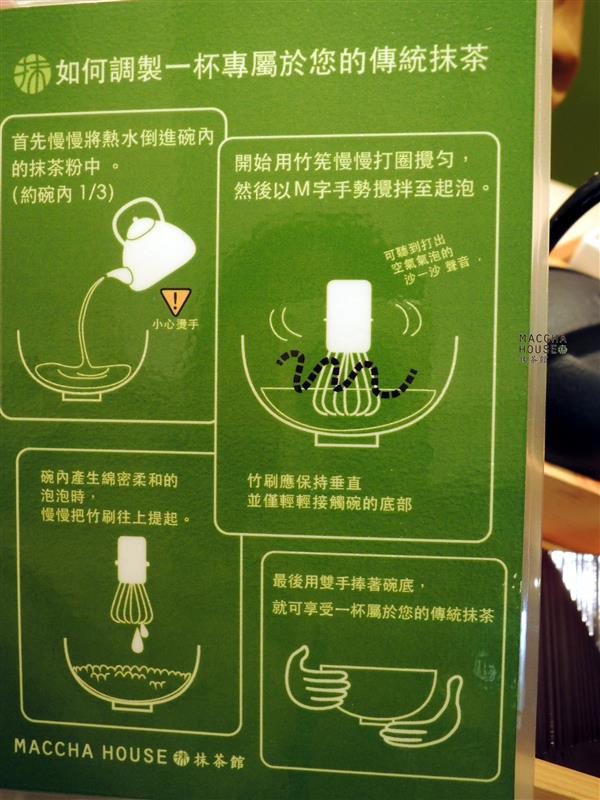 抹茶館 Maccha House 056.jpg 抹茶館 Maccha House 056.jpg