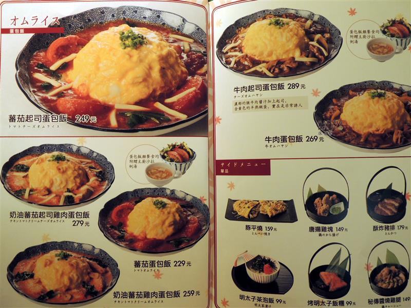 抹茶館 Maccha House 016.jpg 抹茶館 Maccha House 016.jpg