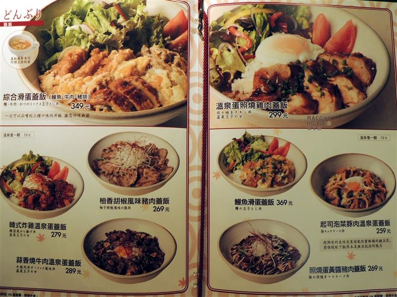 抹茶館 Maccha House 015.jpg 抹茶館 Maccha House 015.jpg