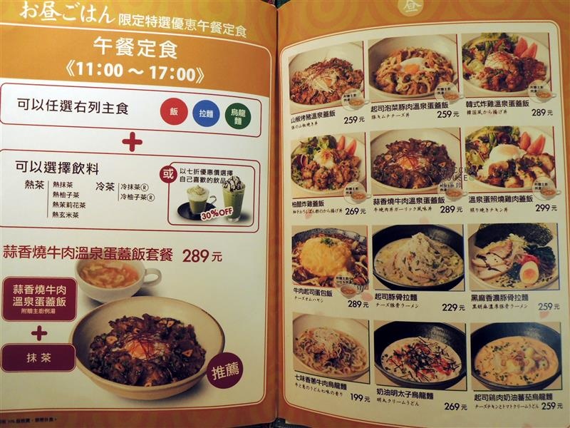 抹茶館 Maccha House 019.jpg 抹茶館 Maccha House 019.jpg