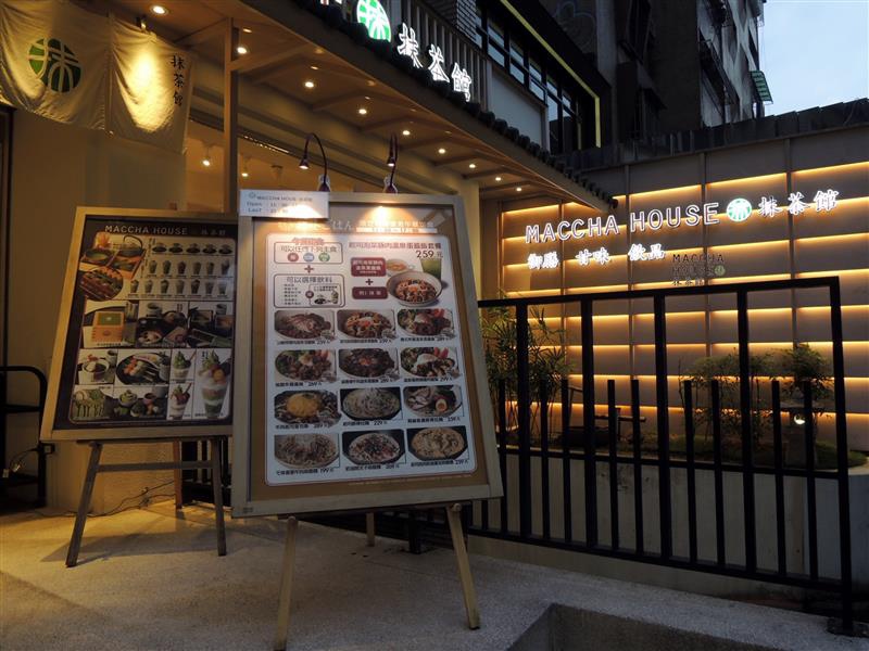 抹茶館 Maccha House 004.jpg 抹茶館 Maccha House 004.jpg