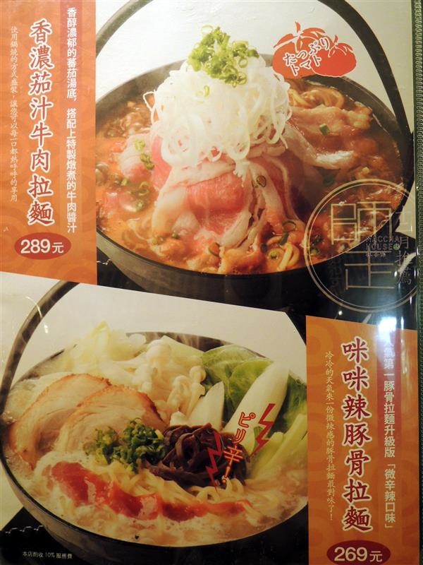 抹茶館 Maccha House 010.jpg 抹茶館 Maccha House 010.jpg