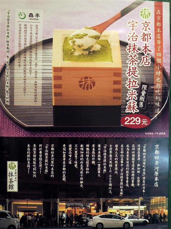 抹茶館 Maccha House 100.jpg 抹茶館 Maccha House 100.jpg