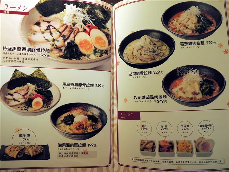 抹茶館 Maccha House 018.jpg 抹茶館 Maccha House 018.jpg